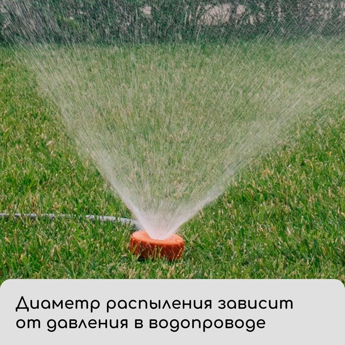 Распылитель-дождеватель, под коннектор, пластик, «Жук» Распылитель-дождеватель, под коннектор, пластик, «Жук»