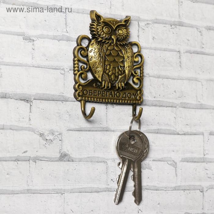 Ключница настенная &laquo;Оберегаю дом&raquo;, 6 х 8 см.