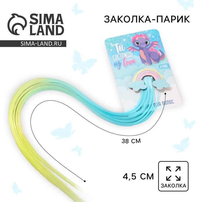 Заколки для волос , цветная прядь &laquo;Ты состоишь из love&raquo;