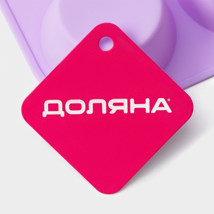 Форма для выпечки Доляна &laquo;Круг&raquo;, силикон, 29&times;22&times;3 см, 12 ячеек, d=6,5 см, цвет сиреневый