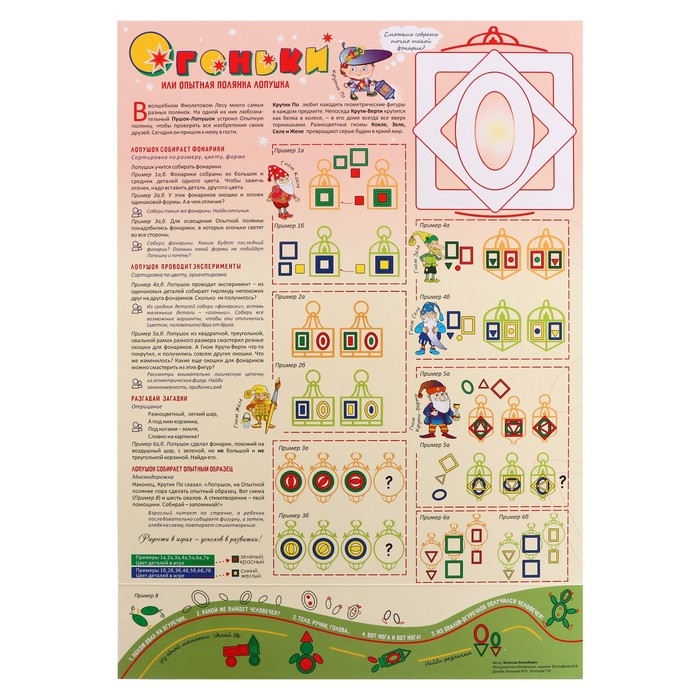 Развивающая игра &laquo;Огоньки Ларчик&raquo;, цвет жёлто-синий