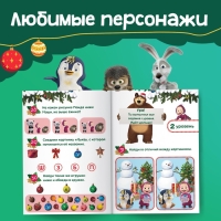 Книга &laquo;100 новогодних задачек&raquo;, 17 &times; 24 см, 44 стр., Маша и Медведь