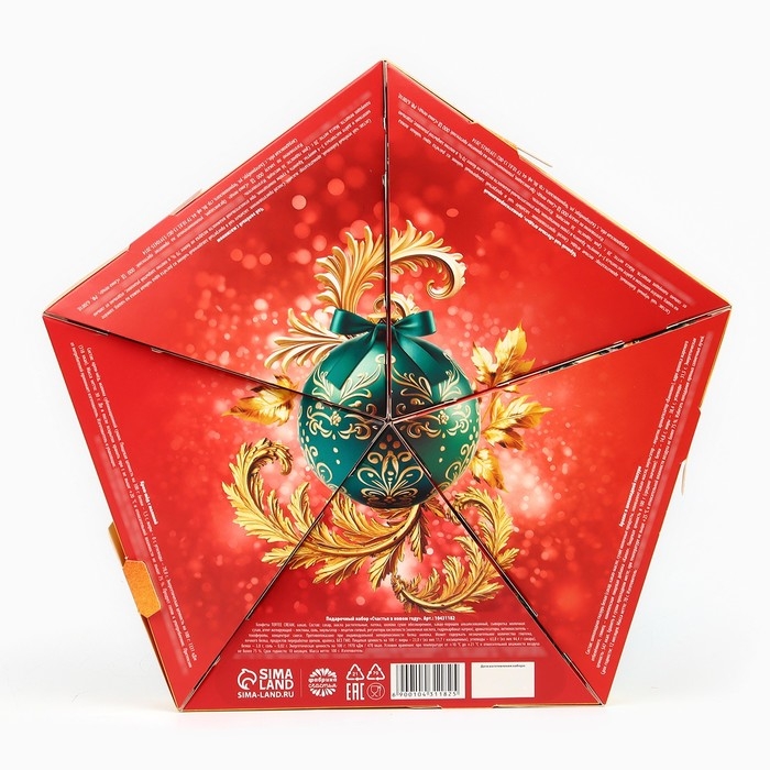 Новый год! Подарочный набор &laquo;Счастья в новом году&raquo;: чай зеленый с жасмином и чёрный: лесные ягоды 20 г., арахис в глазури 70 г., конфеты со вкусом какао100 г., крем - мёд со вкусом малины 30 г.