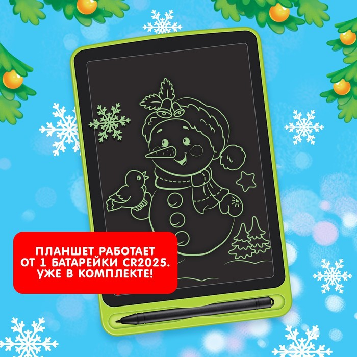 Планшет для рисования &laquo;С Новым годом!&raquo;, МИКС