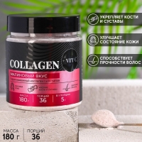 Коллаген &laquo;Малиновый&raquo; в порошке, укрепление костей и суставов, здоровая кожа и волосы, 180 г.