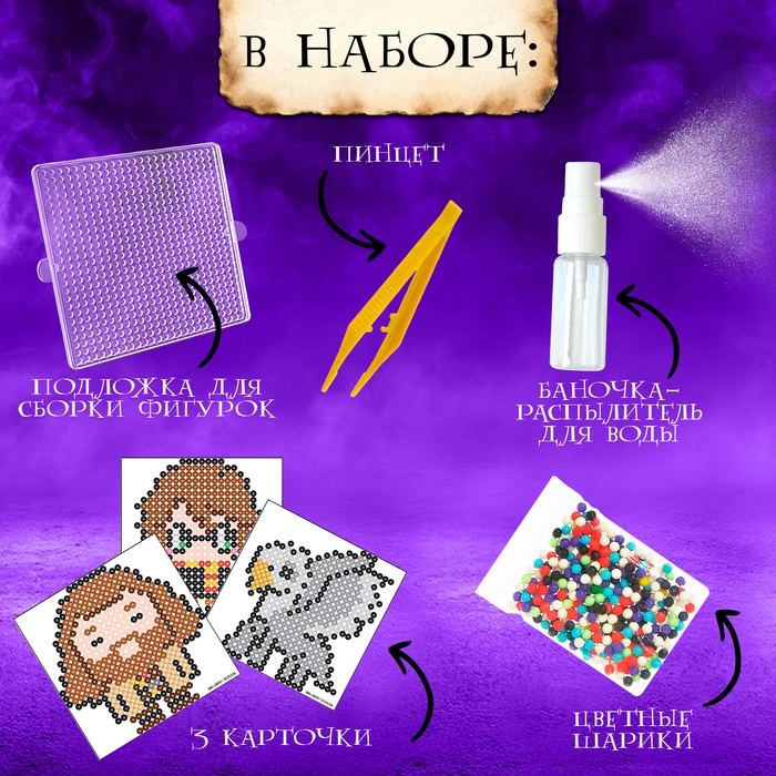 Аквамозаика &laquo;Волшебники&raquo;, 1180 шариков