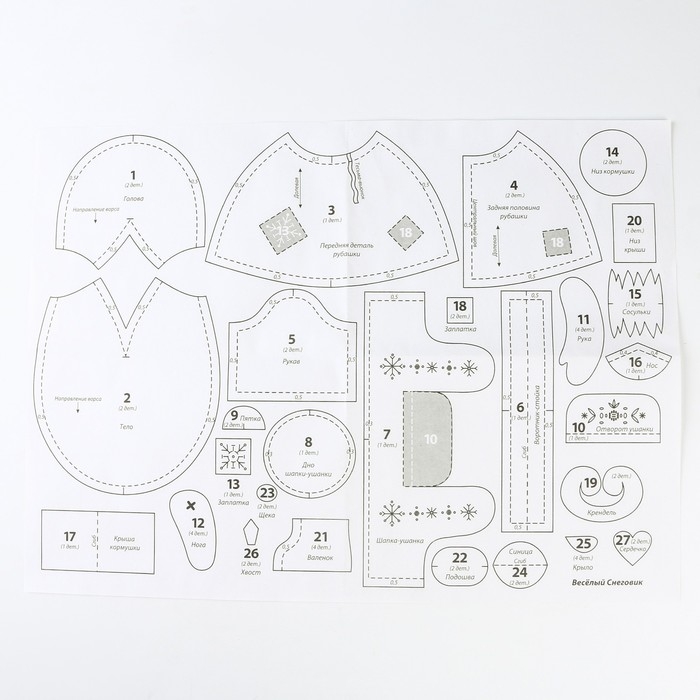 Новый год! Набор для изготовления текстильной игрушки «Весёлый Снеговик» высота — 16,5 см Новый год! Набор для изготовления текстильной игрушки «Весёлый Снеговик» высота — 16,5 см