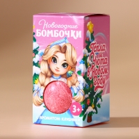 Новый Год. Подарочный набор детский, бомбочки для ванны, 2 х 40 г Новый Год. Подарочный набор детский, бомбочки для ванны, 2 х 40 г