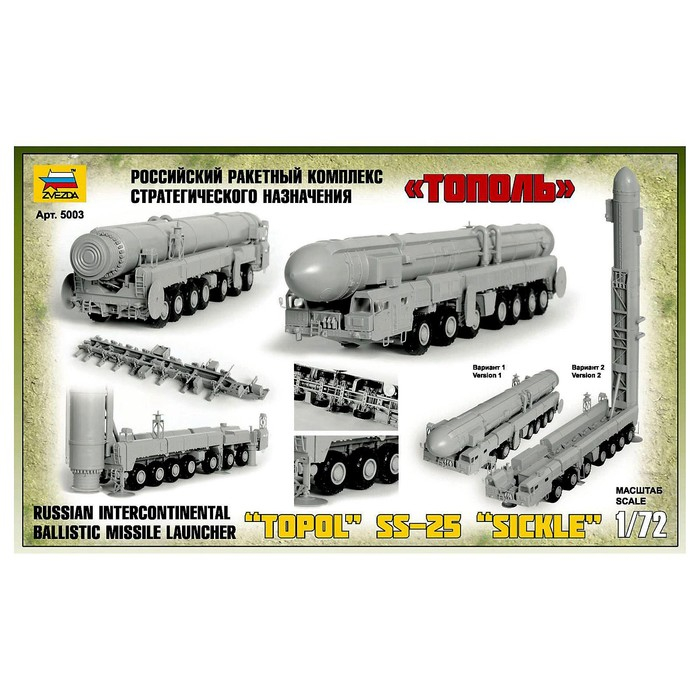 Сборная модель-грузовик &laquo;РРК Тополь&raquo; Звезда, 1/72, (5003)