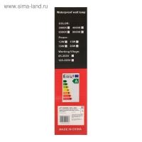 Светильник светодиодный герметичный 12 Вт, 1100 Лм, IP65, 6500К, 220 В, ОВАЛ