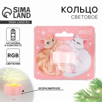 Световое кольцо, новогодний подарок на Новый Год &laquo;Новый год: Котики&raquo;, 3 х 2,5 см