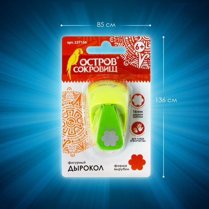 Дырокол фигурный Дырокол фигурный "Ромашка", диаметр вырезной фигуры 16 мм