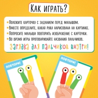 Развивающий набор &laquo;Глазки для пальчиков&raquo;