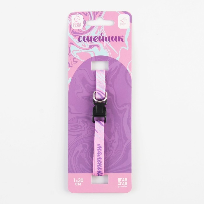 Ошейник для собак и кошек с фастексом &laquo;Маленькая леди&raquo;, 30х1 см