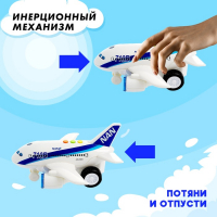 Самолёт инерционный &laquo;Пассажирский&raquo;, свет и звук