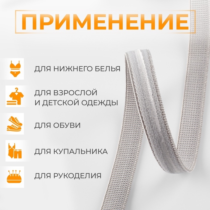 Резинка с силиконом, 10 мм, 10 &plusmn; 1 м, цвет серый