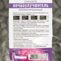 Сапропель Органик+, 3 л Сапропель Органик+, 3 л