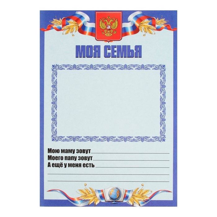 Листы-вкладыши для портфолио школьника, 30 листов (титульный, содержание, 28 разделов ) "Российский школьник", в папке