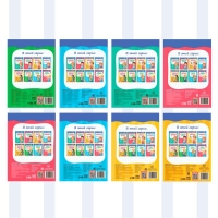 Книги набор &laquo;Весёлые уроки 5-7 лет&raquo;, 8 шт. по 20 стр.