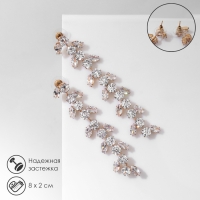 Серьги висячие со стразами «Гроздь» с листьями, цвет белый в золоте, 8 см Серьги висячие со стразами «Гроздь» с листьями, цвет белый в золоте, 8 см