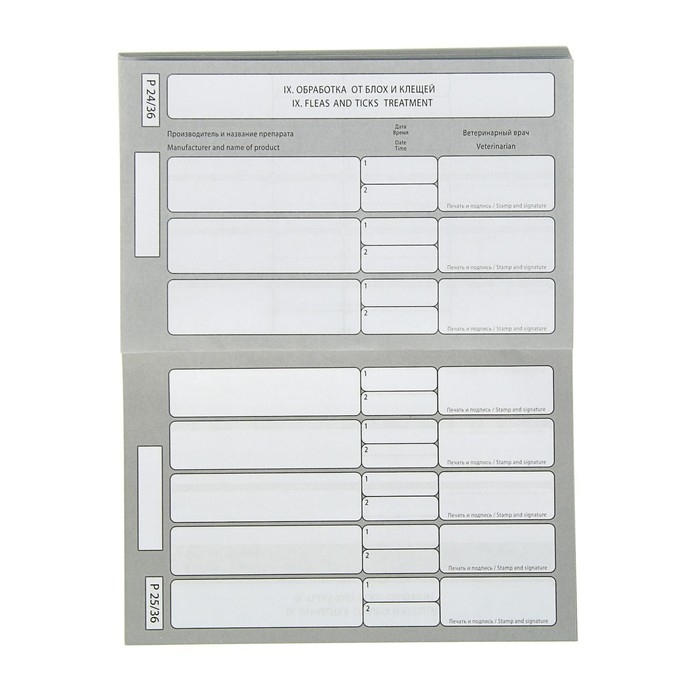 Ветеринарный паспорт международный Ветеринарный паспорт международный "Усы и хвосты"