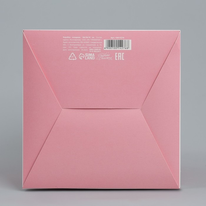 Коробка подарочная складная, упаковка, &laquo;Сердечки&raquo;, 18 х 18 х 18 см