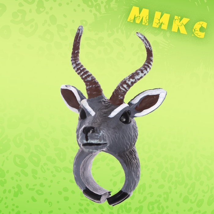 Игровое кольцо &laquo;Мир животных&raquo; 3,5 &times; 4,5 &times; 2,5см, 12 видов, МИКС