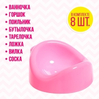 Набор аксессуаров для пупса &laquo;Купание&raquo;, МИКС