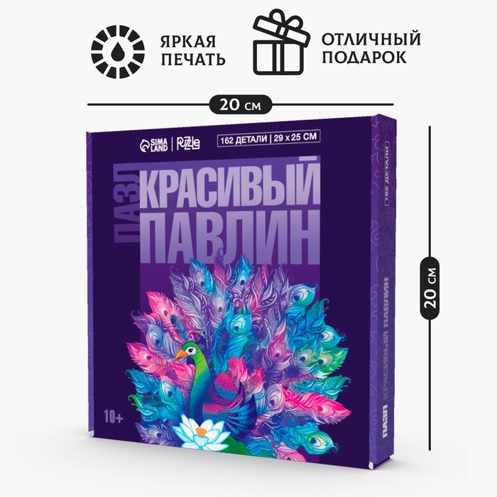 Пазлы деревянные фигурные «Красивый павлин», 162 элемента Пазлы деревянные фигурные «Красивый павлин», 162 элемента