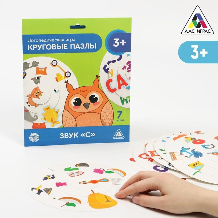Логопедическая игра &laquo;Круговые пазлы. Звук &laquo;С&raquo;, 7 пазлов, 3+