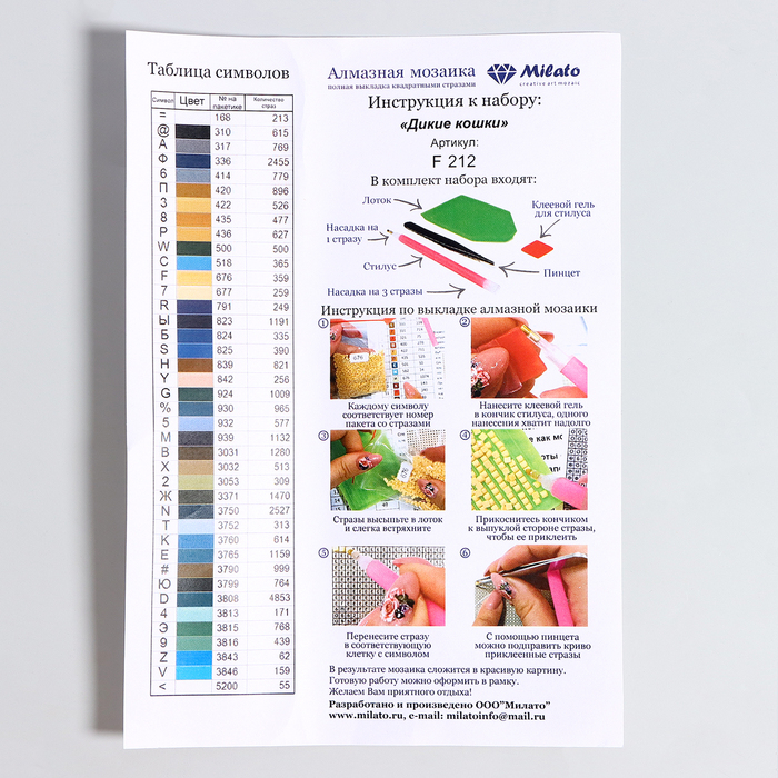 Алмазная мозаика &laquo;Дикие кошки&raquo;, 45 &times; 45 см, 40 цветов