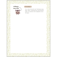 Рисуем по шагам &laquo;В лесу&raquo;