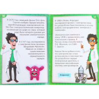 Набор для опытов 3 в 1 «Природное электричество», электронный циферблат Набор для опытов 3 в 1 «Природное электричество», электронный циферблат