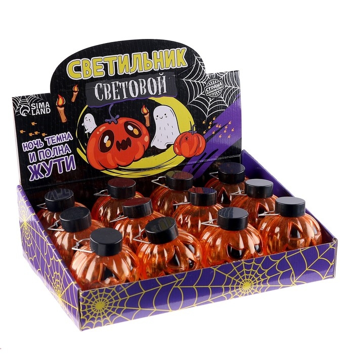 Хэллоуин. Светильник &laquo;Тыква&raquo;