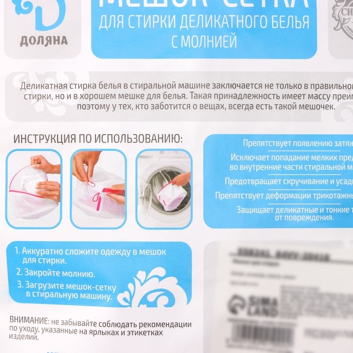 Мешок для стирки белья с диском Доляна, 15&times;15&times;13 см, двухслойный, крупная сетка, диск белый