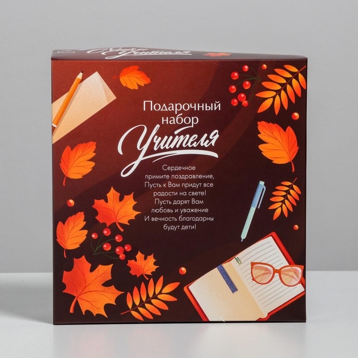 Подарочный набор &laquo;С днём учителя&raquo;: ежедневник А5, 80 листов, термостакан 350 мл