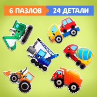 Макси-пазлы в металлической коробке &laquo;Машинки-помощники&raquo;, 6 пазлов, 24 детали