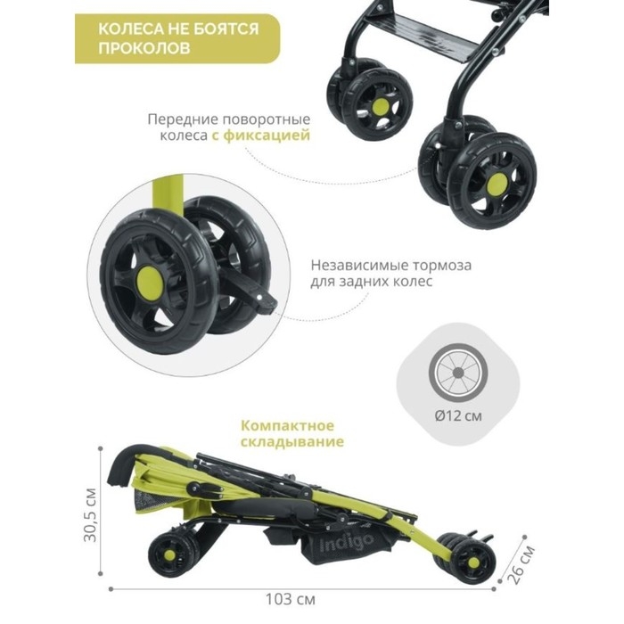 Коляска прогулочная детская Indigo BONO, складывается в трость, разъемный бампер, цвет лимонный Коляска прогулочная детская Indigo BONO, складывается в трость, разъемный бампер, цвет лимонный