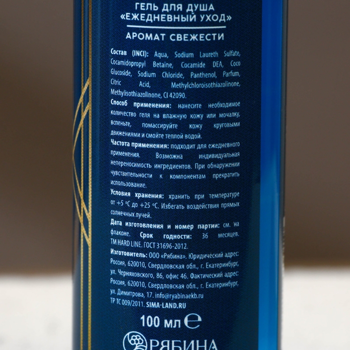 Гель для душа «Всегда первый», 100 мл, аромат свежести, ЧИСТОЕ СЧАСТЬЕ Гель для душа «Всегда первый», 100 мл, аромат свежести, ЧИСТОЕ СЧАСТЬЕ