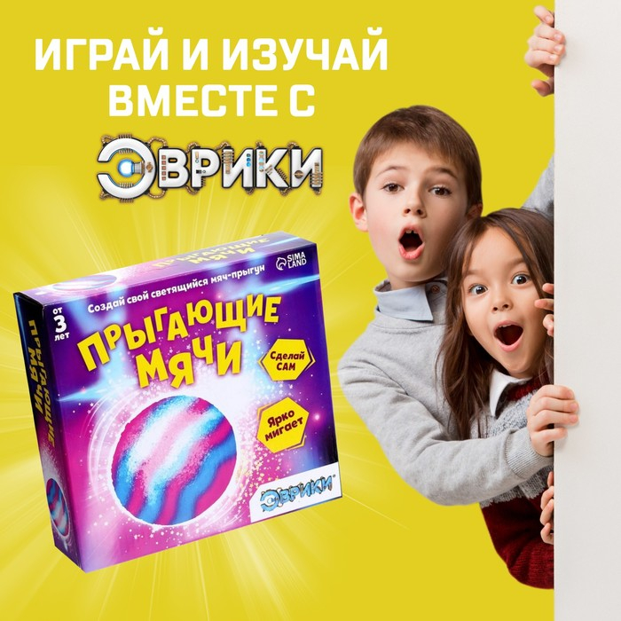 Набор для опытов «Прыгающие мячи», 1 форма, 3 цвета Набор для опытов «Прыгающие мячи», 1 форма, 3 цвета