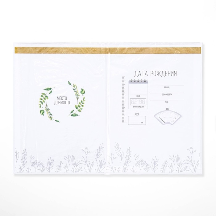 Папка для свидетельства о рождении &laquo;Зайки&raquo;, А5