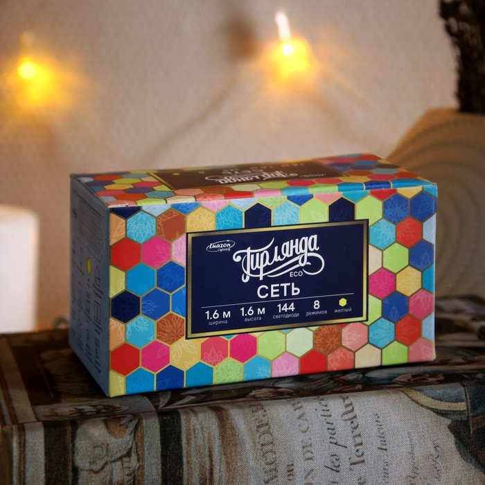 Гирлянда &laquo;Сеть&raquo; 1.6 &times; 1.6 м, IP20, прозрачная нить, 144 LED, свечение жёлтое, 8 режимов, 220 В