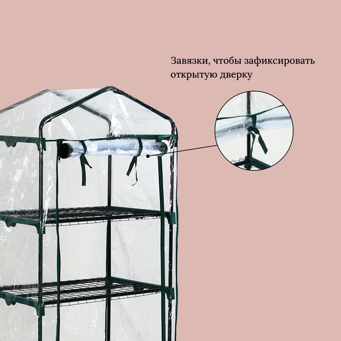 Парник-стеллаж, 5 полок, 193 × 69 × 49 см, металлический каркас d = 16 мм, чехол плёнка 80 мкм, Greengo Парник-стеллаж, 5 полок, 193 × 69 × 49 см, металлический каркас d = 16 мм, чехол плёнка 80 мкм, Greengo