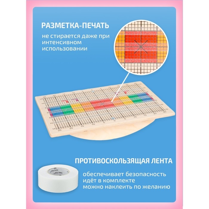 Балансборд доска Бильгоу &laquo;Балансир для детей и взрослых&raquo;