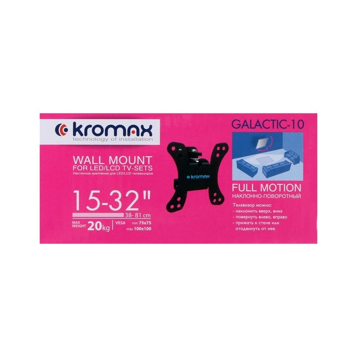 Кронштейн Kromax GALACTIC-10, д/ТВ, накл/поворотный, 15-32 Кронштейн Kromax GALACTIC-10, д/ТВ, накл/поворотный, 15-32", до 20 кг, 55 мм от стены,черный
