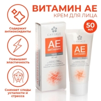 Крем для лица Caviale «Аевитамин», 50 мл Крем для лица Caviale «Аевитамин», 50 мл