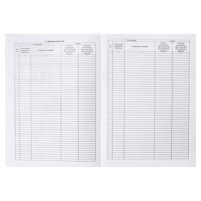 Книга учета дох/расх ИП, применяющих с-му налогообложения д/сельскохоз товаропроизв, А4 24л