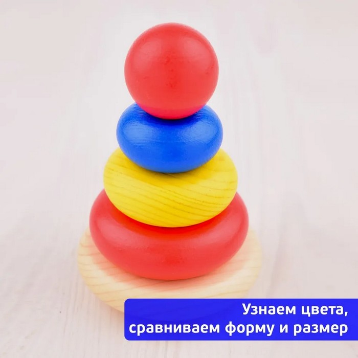 Пирамидка, 5 элементов