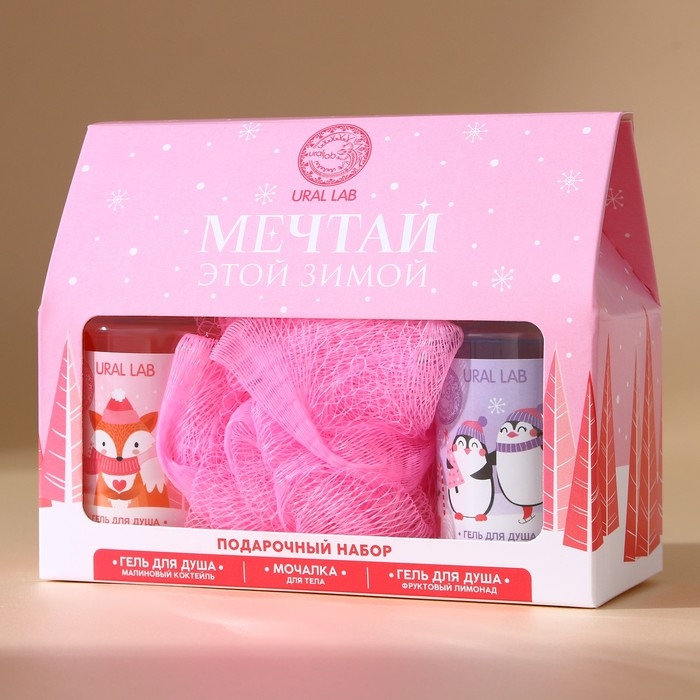 Подарочный набор косметики новогодний &laquo;Мечтай этой зимой&raquo;, гели для душа 2 х 100 мл и мочалка для тела, Новый Год