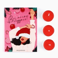 Подарочный набор новогодний ежедневник и чайные свечи &laquo;Новогодних чудес&raquo;